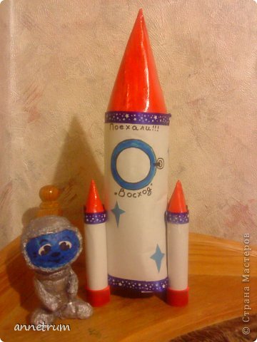 Сделать игрушку своими руками ракету Сделать игрушку своими руками ракету
